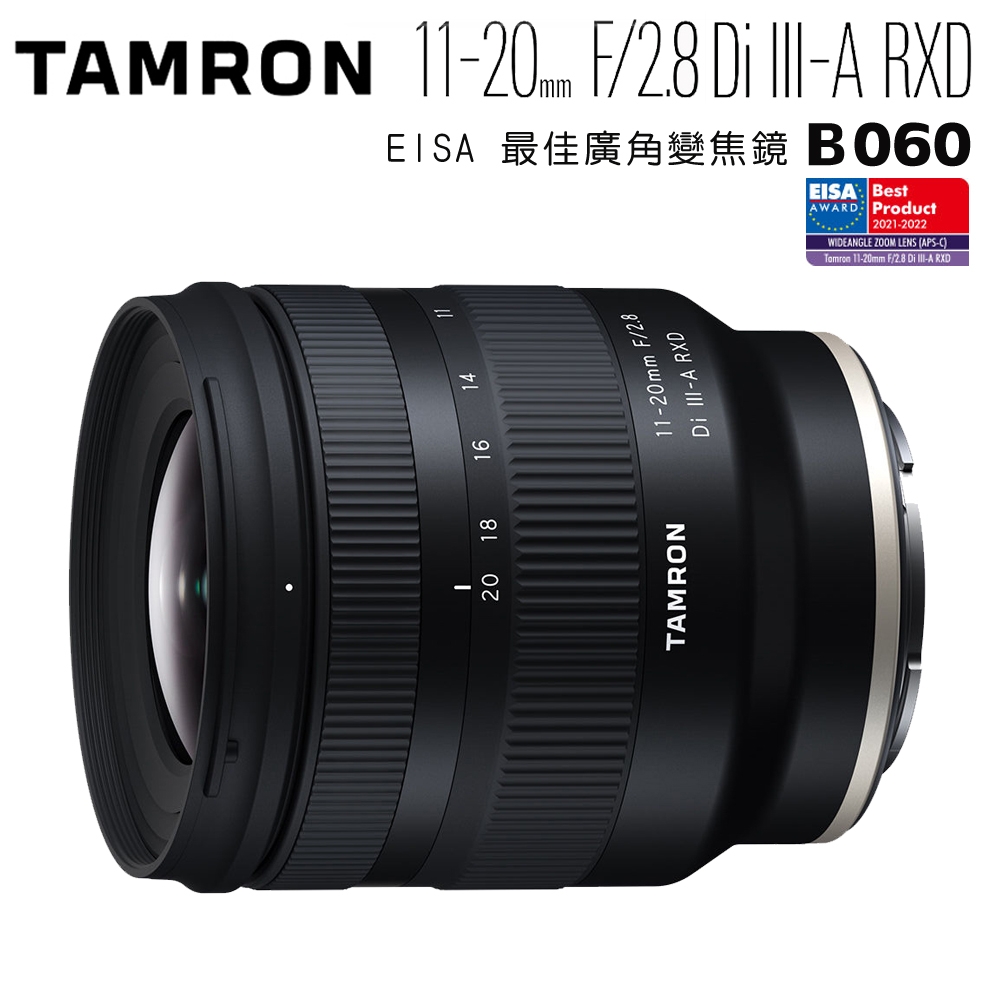 TAMRON 11-20mm F2.8 Di III-A RXD Sony E接環 B060 公司貨 | 廣角鏡頭 | Yahoo奇摩購物中心