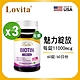 【Lovita愛維他】生物素11000mcg (60錠)x3瓶 (素食,biotin,維他命H,維生素B7) product thumbnail 1