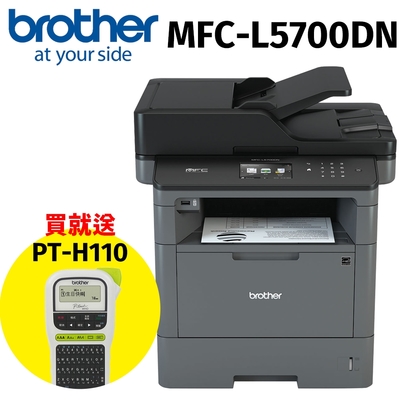 【公司貨 】Brother MFC-L5700DN 高速大印量黑白雷射複合機