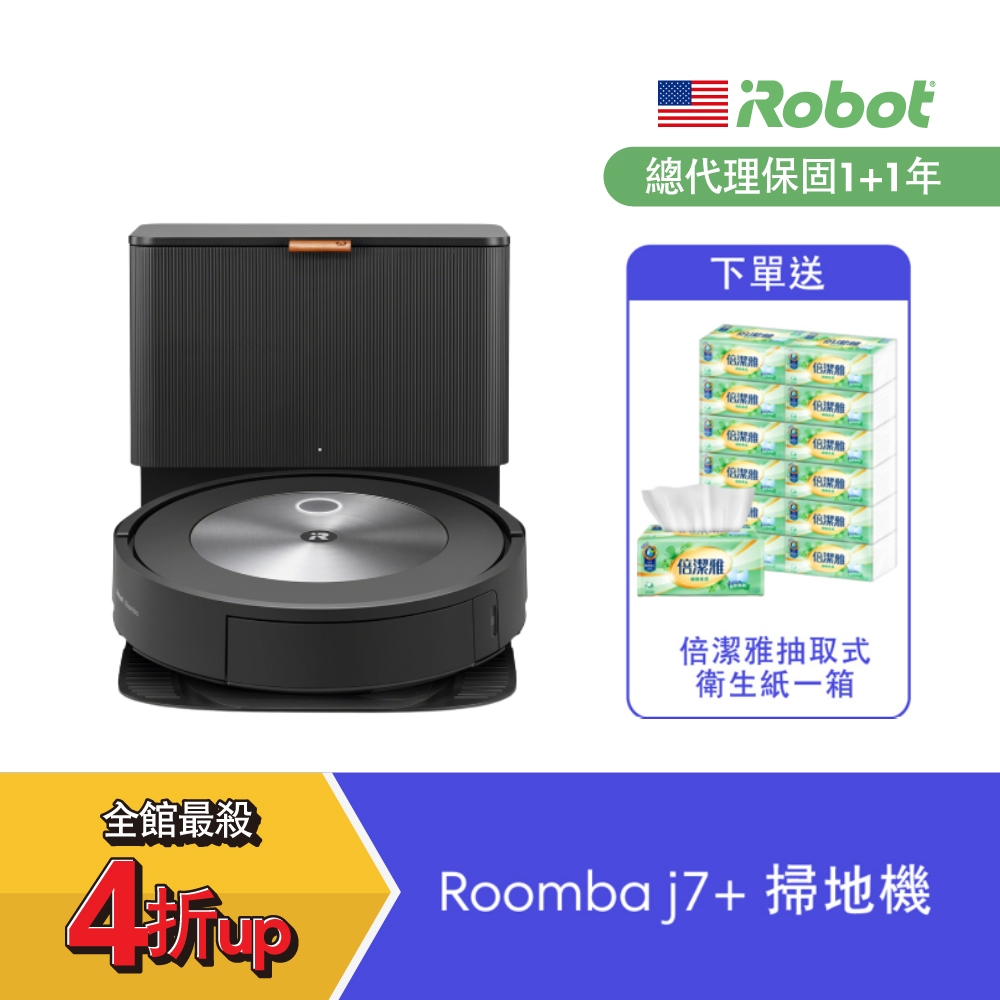 美國iRobot Roomba j7+ 自動集塵鷹眼神機掃地機器人 總代理保固1+1年 | 掃地機 | Yahoo奇摩購物中心