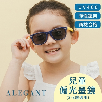 ALEGANT活力黃中性兒童專用輕量彈性墨鏡│UV400太陽眼鏡