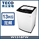 TECO東元 13公斤 FUZZY人工智慧定頻直立式洗衣機 W1318FW product thumbnail 1