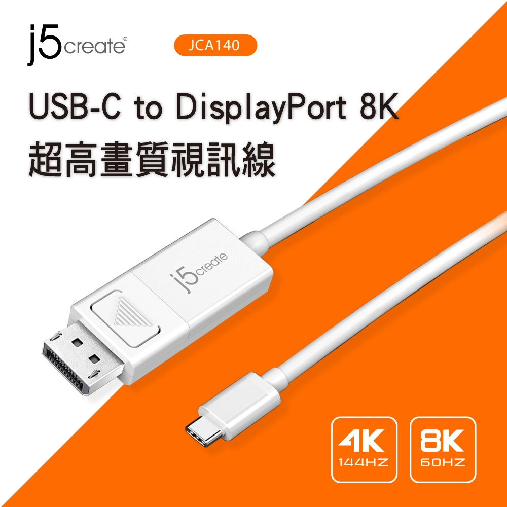 j5create USB Type- C(公) to 4k DP(公) 轉接線 Displayport-JCA141