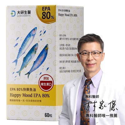 【大研生醫】EPA 80%快樂魚油60粒x1(rTG型式高濃度.高吸