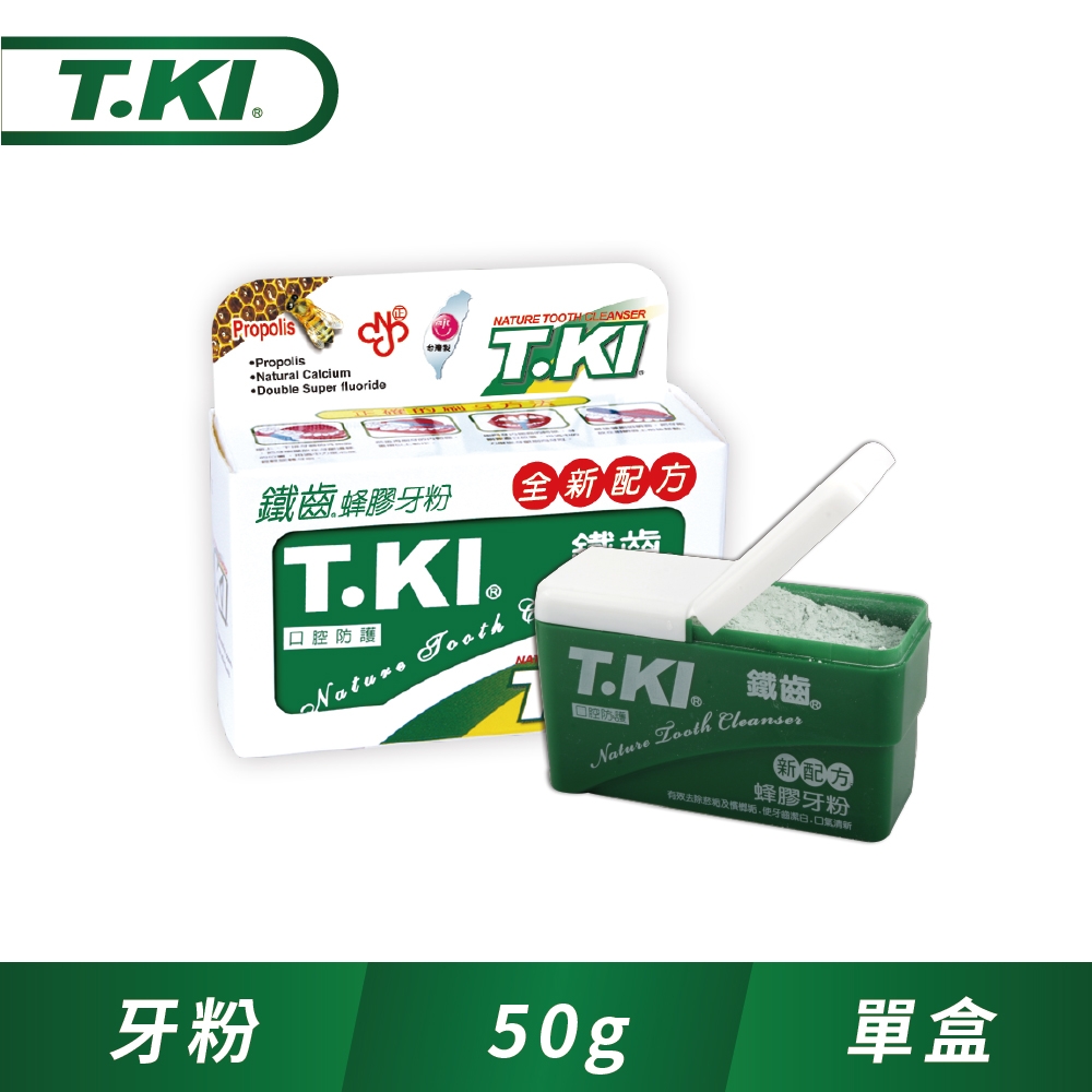 T.KI蜂膠牙粉50g