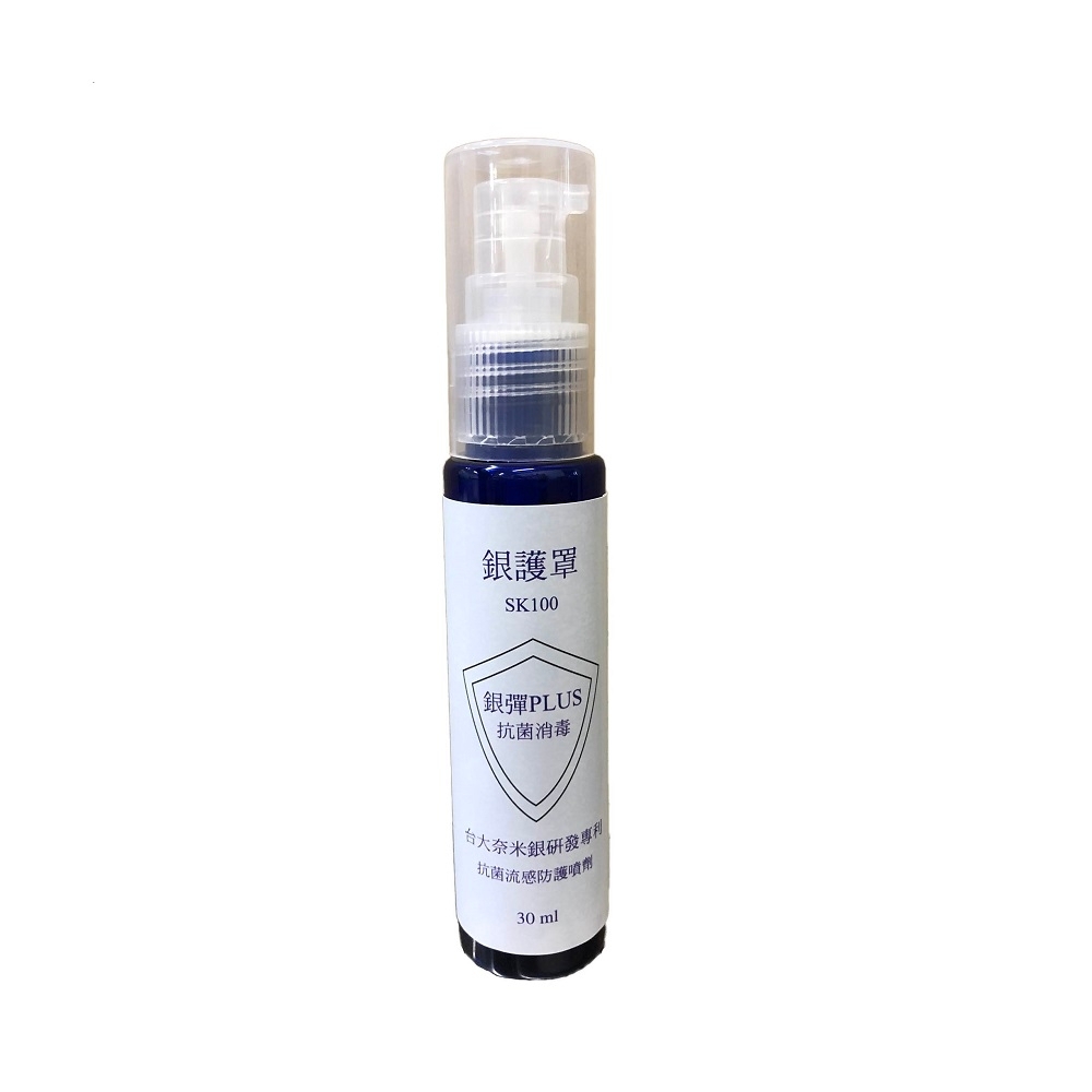 銀護罩銀彈PLUS抗菌防護噴劑 (30ml)