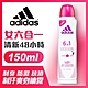 adidas愛迪達女用6效合一長效制汗爽身噴霧150ml product thumbnail 1