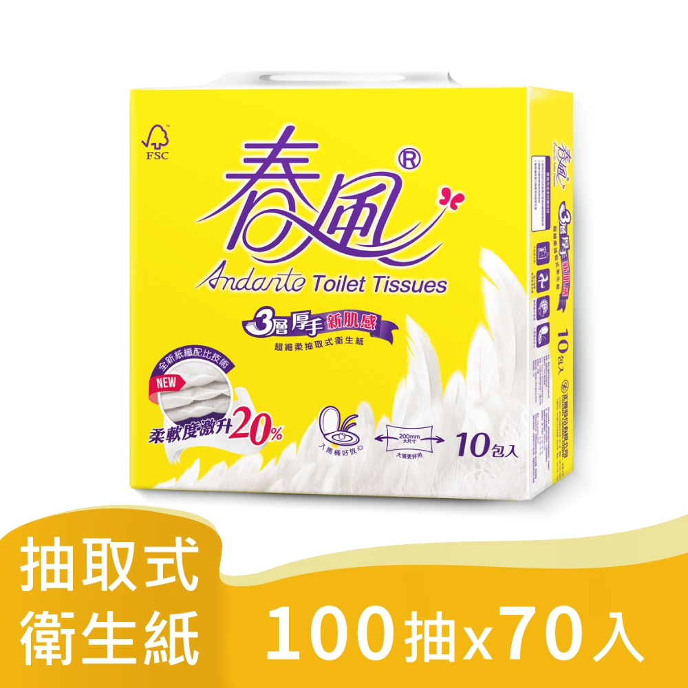 春風 3層厚手新肌感衛生紙100抽x10包x7串