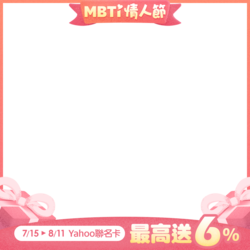 MBTI情人節II