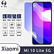 O-one護眼螢膜 Xiaomi小米 10 Lite 5G 全膠螢幕保護貼 手機保護貼 product thumbnail 2