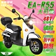 【e路通】EA-R55 大可愛  48V鉛酸 500W LED大燈 液晶儀表 電動車 product thumbnail 1