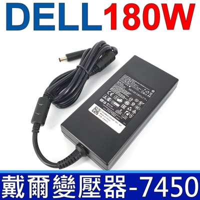 DELL 180W 變壓器 7.4*5.0mm 圓孔帶針 WW4XY Y044M M6500 M6600 M6800 Z1801 Z1810 Z1811 Z2650G Z3101 Z3100