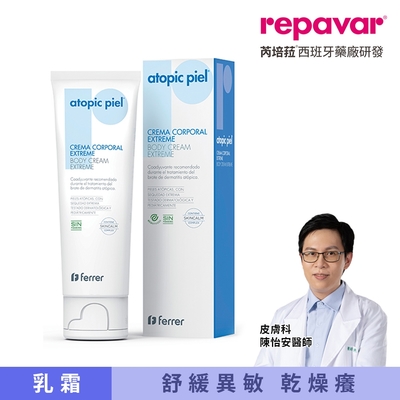 Repavar 芮培菈 極緻護益膚乳霜 150ml