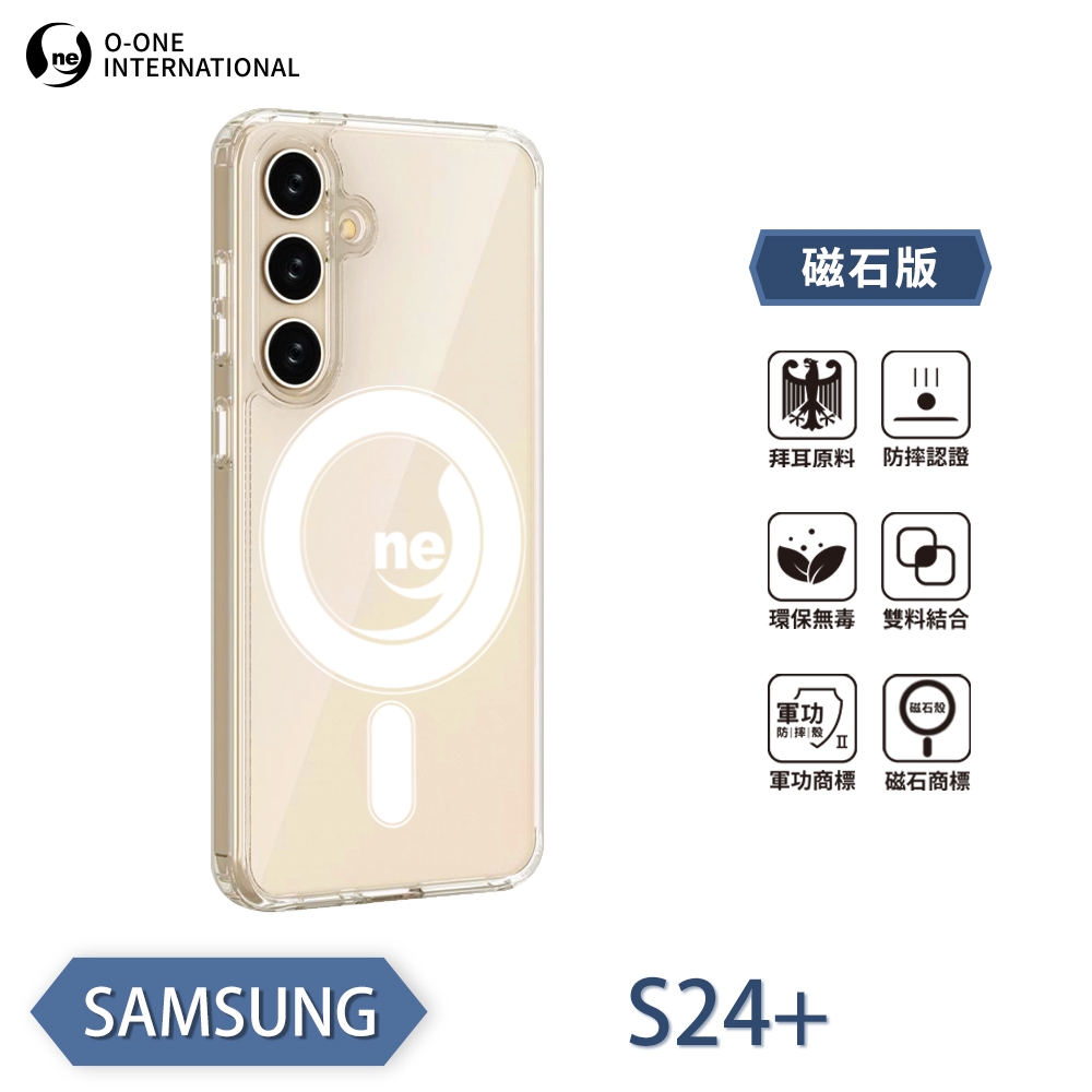 O-one軍功II防摔殼-磁石版 Samsung三星 Galaxy S24+/S24 Plus 5G 磁吸式手機殼 保護殼