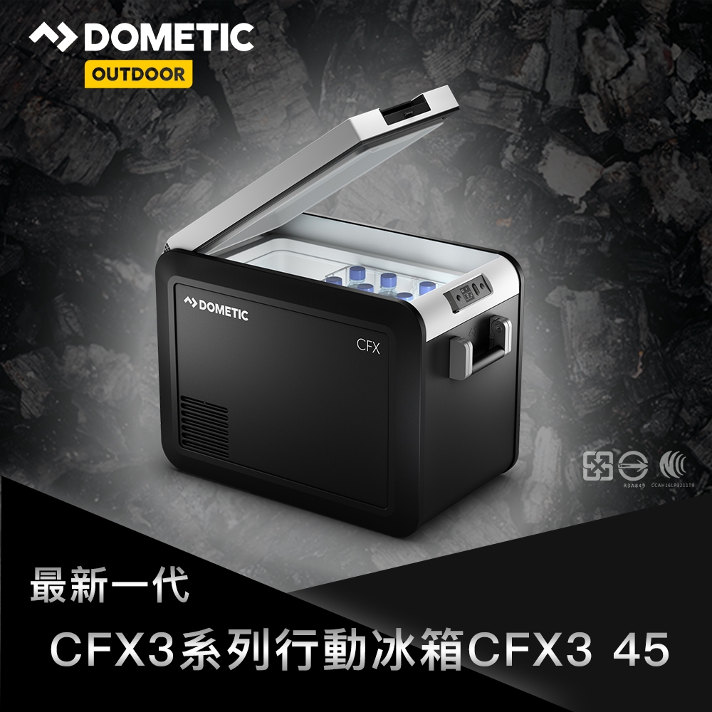 DOMETIC CFX3系列智慧壓縮機行動冰箱CFX3 45 ★贈專屬保護套★