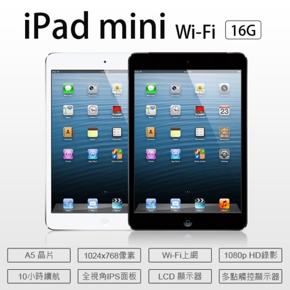 福利品贈套貼Apple iPad mini WiFi 16G 平板電腦A1432 | iPad | Yahoo