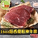 【享吃肉肉】16oz紐西蘭股神牛排4包組(450g±10%/包) product thumbnail 1