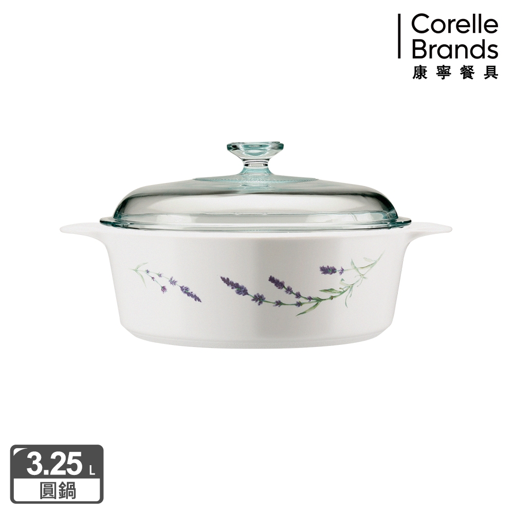 【美國康寧】Corningware 3.25L圓形康寧鍋(薰衣草園)