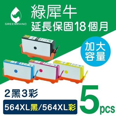 【綠犀牛】HP 2黑3彩 NO.564XL 環保墨水匣 CN684WA CB323WA CB324WA CB325WA 適用Deskjet 3070a/3520 OfficeJet 4610/4620