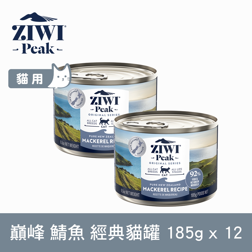 ZIWI巔峰 鮮肉貓主食罐 鯖魚 185g 12件組