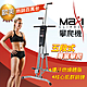【Maxi Climber】專業攀爬登山機(洛克馬企業 保固一年) product thumbnail 2