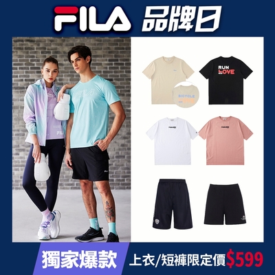 FILA 最後一波夏出清