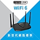 TOTOLINK X5000R AX1800 WiFi 6 Giga無線路由器 product thumbnail 1