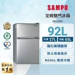 SAMPO 聲寶92公升一級雙門冰箱SR-C09G含基本安裝+運送