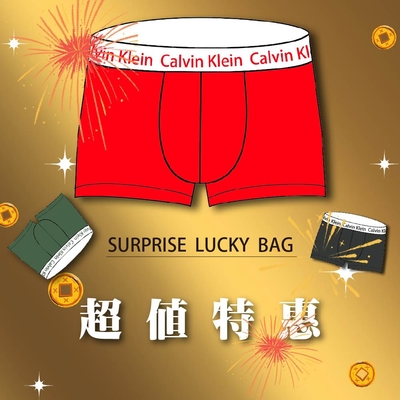 【任選三件$699】 超值特惠 CK內褲/TOMMY內褲 國際各大品牌 新年特惠 限量驚喜男內褲-款式隨機