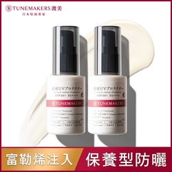 TUNEMAKERS 原液防曬乳