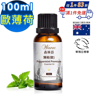 【 Warm 】單方純精油100ml(歐薄荷)-森林浴系列