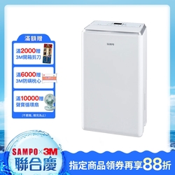 《來吧！營業中》同款 SAMPO聲寶 8L負離子清淨除濕機 AD-Z116T