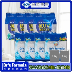 台塑生醫Dr’s Formula抗菌濃縮洗衣粉補充包(抗UV*4包+防蹣*4包)