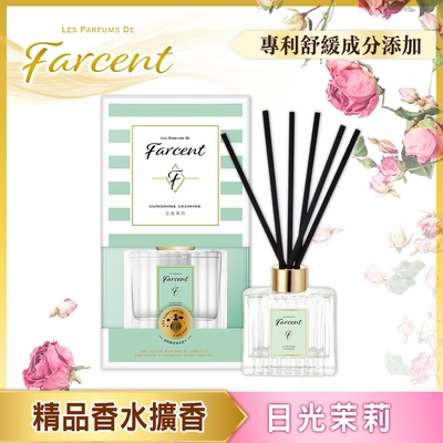 新香上市-Farcent 香水室內擴香120ml(兩款香型可選)