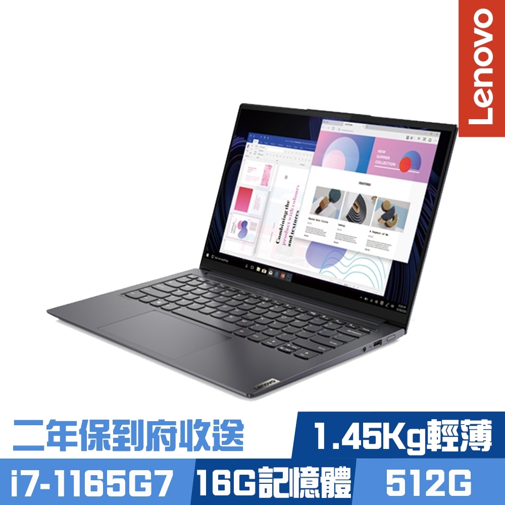 Lenovo Yoga Slim 7i Pro 82FX001JTW 14吋輕薄筆電 i7-1165G7/16G/512G PCIe SSD/Win10/IdeaPad/二年保到府收送 | Lenovo Yoga 系列