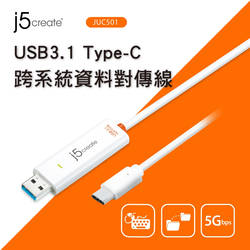 j5create USB 3.1 Type-C跨系統資料對傳線-JUC501