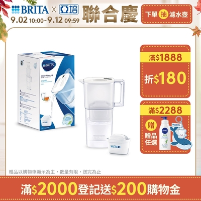 德國BRITA 日系簡約力酷liquelli濾水壺2.2L(共1壺1芯)