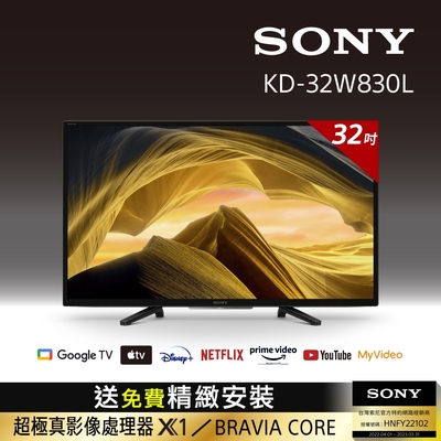 [Sony 索尼] BRAVIA_32型_ HDR LED Google TV電視 KD-32W830L