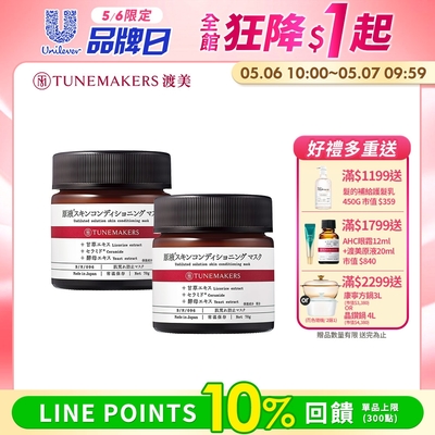 (2入組)TUNEMAKERS 神經醯胺修護凍膜 70G