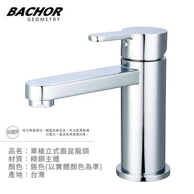 BACHOR 單槍立式面盆龍頭鉻色Y11615F-無安裝