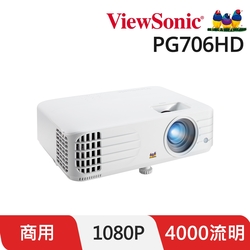 ViewSonic PG706HD 1080p 商用投影機(4000流明)