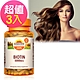 【Sundown日落恩賜】生物素5000mcg+鈣膠囊x3瓶(60粒/瓶) product thumbnail 1