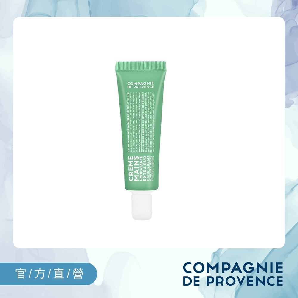 CDP 愛在普羅旺斯 96.6%彩虹煥活迷迭香 護手霜30ml