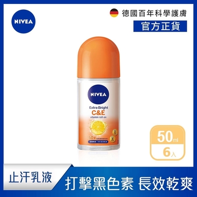 (6入組)【NIVEA 妮維雅】止汗爽身乳液 深層煥白系列50ML(打擊黑色素+48h長效乾爽/止汗滾珠)