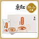 【京紅】原味冷凍滴雞精20入*2盒(禮盒組) product thumbnail 1