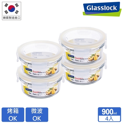 Glasslock 微波烤箱兩用強化玻璃保鮮盒-無邊框圓形900ml四入