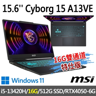 msi微星 Cyborg 15 A13VE-650TW 15.6吋 電競筆電 (i5-13420H/16G/512G SSD/RTX4050-6G/Win11-16G雙通道特仕版)