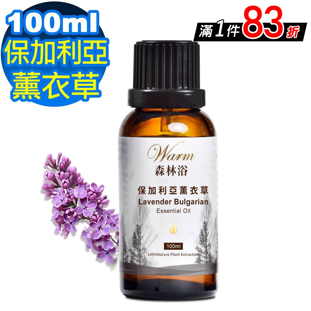 【 Warm 】單方純精油100ml(保加利亞薰衣草)-森林浴系列