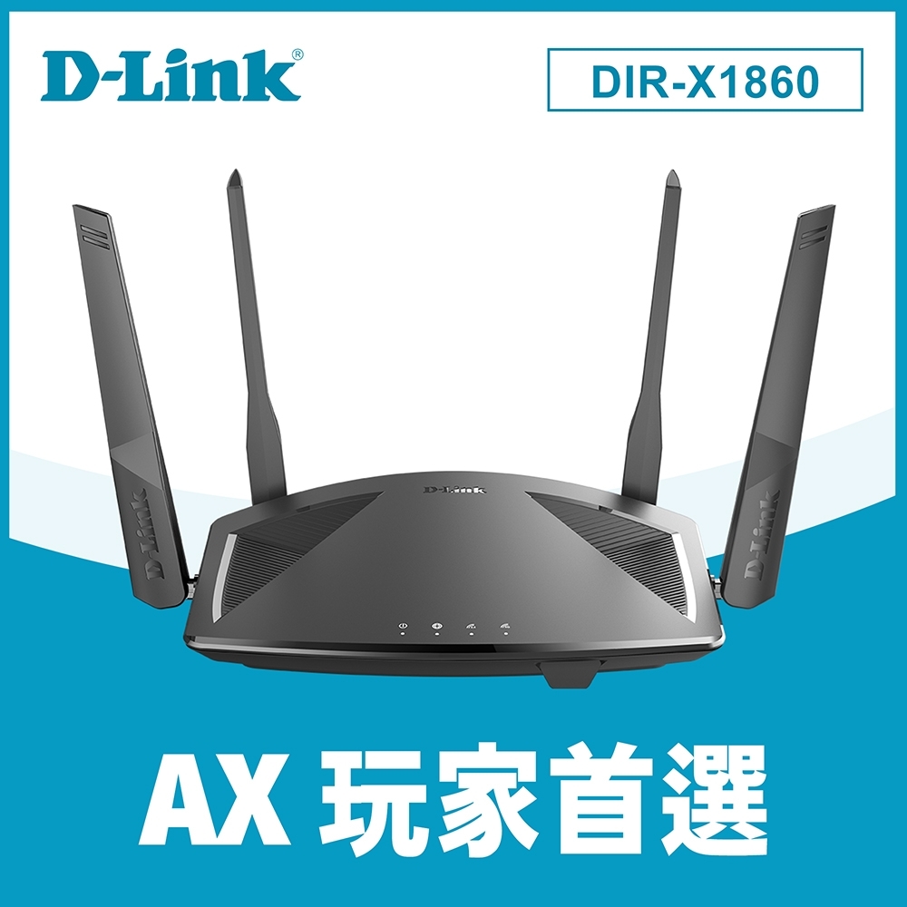 D-Link 友訊 DIR-X1860 AX1800 WIFI 6 Gigabit MUMIMO 雙頻無線路由器分享器(新版)