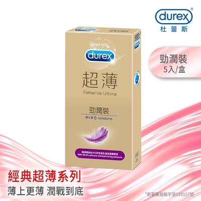 【Durex杜蕾斯】 超薄勁潤裝保險套5入